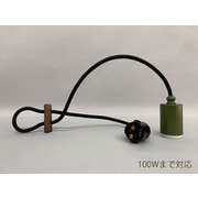 ダクト式 E26口金 40cmコード 100Wまで GLF-0300GR-40DP