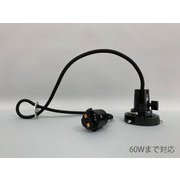 ダクト式 E26口金 73cmコード 60Wまで GLF-0277-73DP
