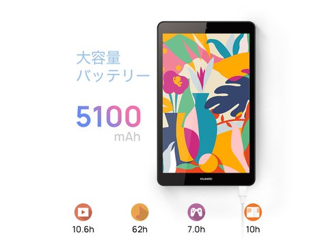 ヨドバシ.com - ファーウェイ HUAWEI HUAWEI MediaPad M5 lite 8インチ