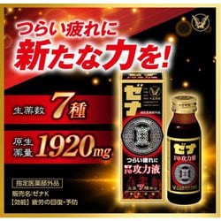 ヨドバシ.com - 大正製薬 ゼナ ゼナF0攻力液 50mL [指定医薬部外