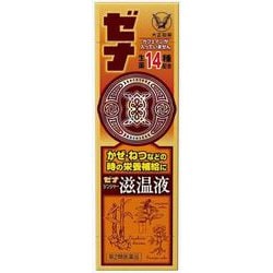 ゼナジンジャー滋温液 50mL [第2類医薬品 強壮剤]