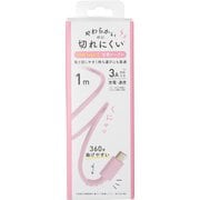 USB Type-Cコネクタ やわらかくて切れにくいケーブル 1m ピンク QTC-0402PK