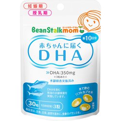 ビーンスタークマム 赤ちゃんに届くDHA 10日分 30粒 [サプリメント]