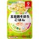 五目鶏そぼろごはん 80g [対象月齢：9ヶ月から]