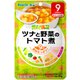 ツナと野菜のトマト煮 80g [対象月齢：9ヶ月から]