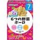 6つの野菜ボーロ 15g×4袋 [対象月齢：7ヶ月から]