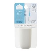 マグネット 歯ブラシホルダー ホワイト W619W