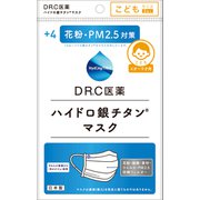 ＋4 ハイドロ銀チタンマスク 子ども 3枚入り [マスク]