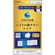 ＋10 ハイドロ銀チタンマスク ふつう 3枚入り [マスク]