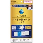 ＋10 ハイドロ銀チタンマスク ちいさめ 3枚入り [マスク]