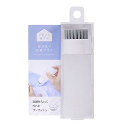 部分洗い 洗濯ブラシ ホワイト W624W