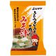 ぶちうまいみそで作ったみそ汁 （9.2g×6食）55.2g