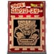 ドラゴンボール超 つながるコルクコースター ゴッド 孫悟空 [キャラクターグッズ]