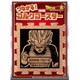 ドラゴンボール超 つながるコルクコースター ゴッド ベジータ [キャラクターグッズ]