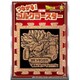 ドラゴンボール超 つながるコルクコースター 超サイヤ人 トランクス [キャラクターグッズ]