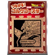 ドラゴンボール超 つながるコルクコースター ゴッド ベジット [キャラクターグッズ]