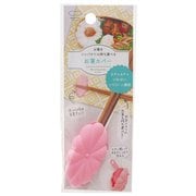 お箸カバー はな ピンク K724P