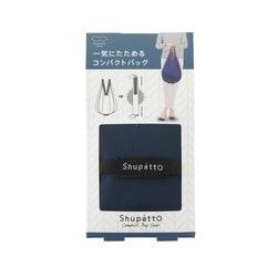 ヨドバシ.com - マーナ MARNA S460NV [Shupatto（シュパット