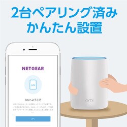 ヨドバシ.com - ネットギアジャパン NETGEAR Wi-Fiルーター Orbi