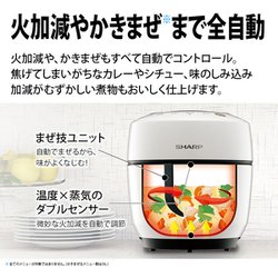 ヨドバシ.com - シャープ SHARP KN-HW10E-W [水なし自動調理鍋 HEALSIO