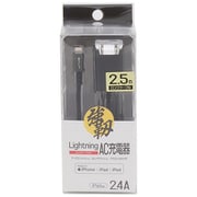 Lightning AC充電器 2.5m BK BACLAN2425SK