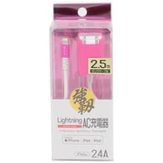 Lightning AC充電器 2.5m PK BACLAN2425SP