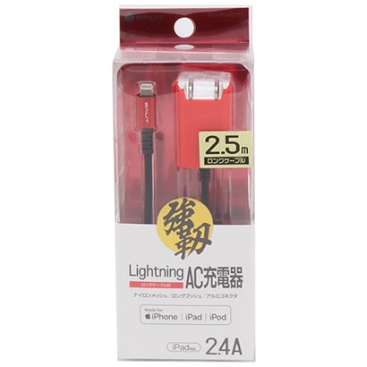 BACLAN2425SR [Lightning AC充電器 2.5m RD]