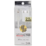 Lightning AC充電器 2.5m WH BACLAN2425SW