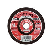 LJ-0210 [オフセット砥石]
