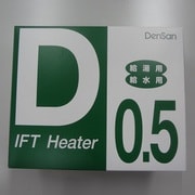 D-0.5 [一般給湯・給水用 水道凍結防止帯]
