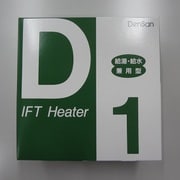 D-1 [一般給湯・給水用 水道凍結防止帯]