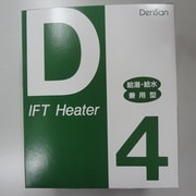 D-4 [一般給湯・給水用 水道凍結防止帯]