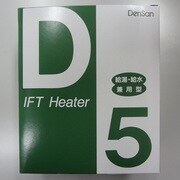 D-5 [一般給湯・給水用 水道凍結防止帯]
