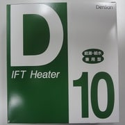D-10 [一般給湯・給水用 水道凍結防止帯]