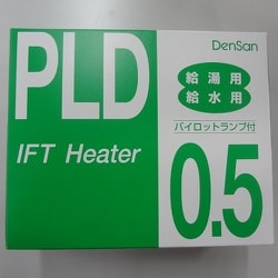 PLD-0.5 [一般給湯・給水用 水道凍結防止帯]
