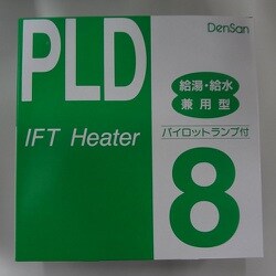 PLD-8 [一般給湯・給水用 水道凍結防止帯]