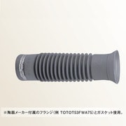 AY-350 [洋風・和風便器フランジタイプ]