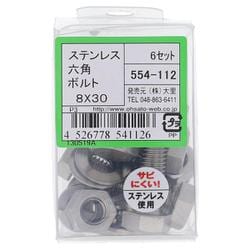 554-112 ステンレス六角ボルトセット M8×30（6）