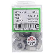 554-112 ステンレス六角ボルトセット M8×30（6）