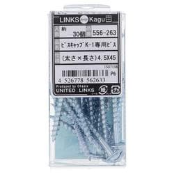 556-263 ビスキャップ K-1専用ビス 4.5X45（30）