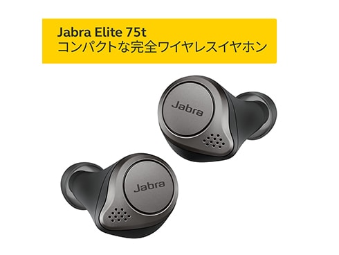 Jabra Elite 75t イヤホン Titanium Black www.krzysztofbialy.com