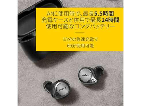 ヨドバシ.com - Jabra ジャブラ 100-99090000-40 [Jabra Elite 75t