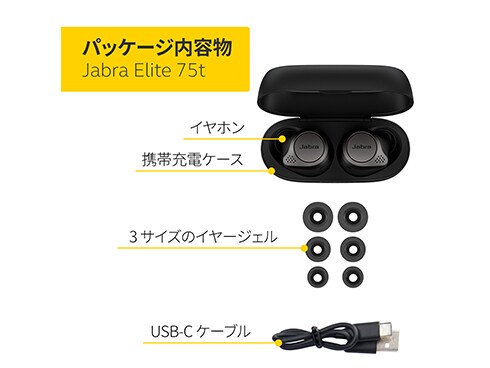 ヨドバシ.com - Jabra ジャブラ 100-99090000-40 [Jabra Elite 75t