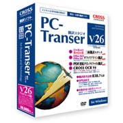 PC-Transer 翻訳スタジオ V26 アカデミック版 for Windows [Windowsソフト]