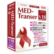 MED-Transer V18 パーソナル for Windows [Windowsソフト]