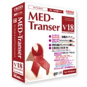MED-Transer V18 プロフェッショナル for Windows [Windowsソフト]