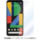 IQ-GLASS-GOP4XL [Google Pixel 4 XL 強化ガラス]
