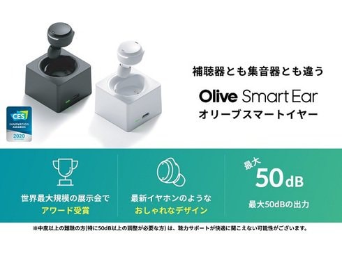 ヨドバシ.com - オリーブ Olive DHFA2FWJ [Olive Smart Ear（オリーブ