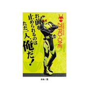 KRPC32 仮面ライダーゼロワン ポストカード ケース付 [キャラクターグッズ]