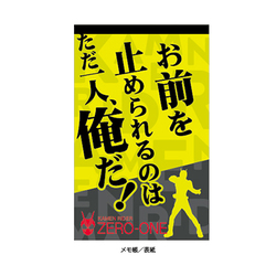 KRMM32 仮面ライダーゼロワン マグネット&メモセット [キャラクターグッズ]
